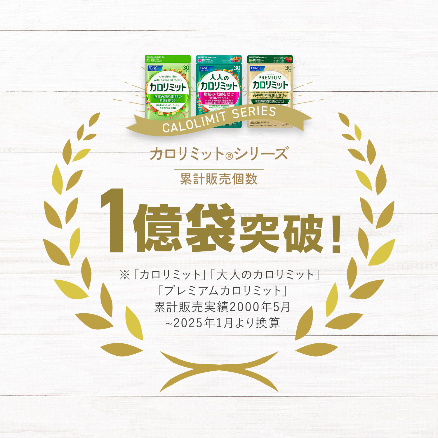 楽天市場】大人のカロリミット＜機能性表示食品＞【ファンケル 公式