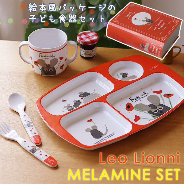 楽天市場】【ポイント10倍】レオレオニ メラミン ギフトセット【キッズ