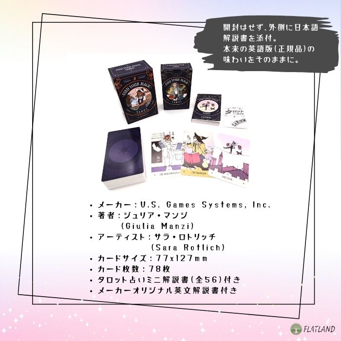 楽天市場】ファインド ユア マジック タロット Find Your Magic Tarot