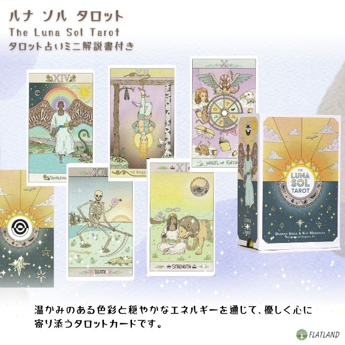 楽天市場】ルナソル タロット Luna Sol Tarot タロット占い方 日本語