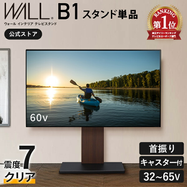 楽天市場】【5%OFFクーポン対象！】楽天ランキング1位 テレビスタンド