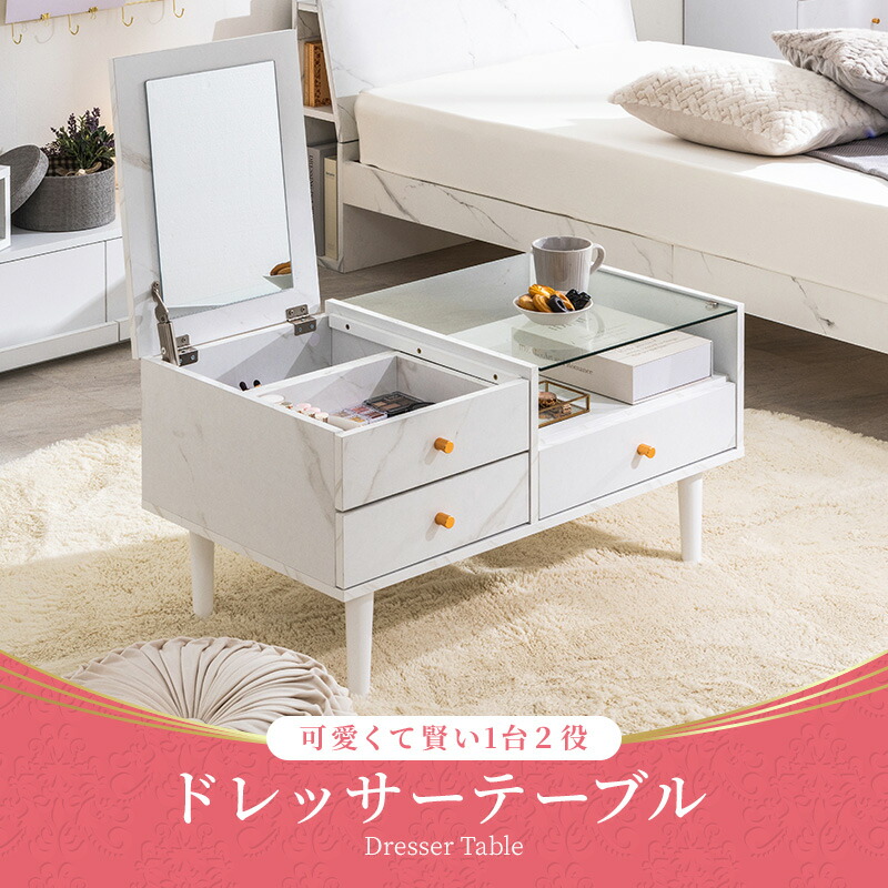 楽天市場】【クーポンで5%OFF☆2/22 0:00〜2/23 1:59】 ドレッサー