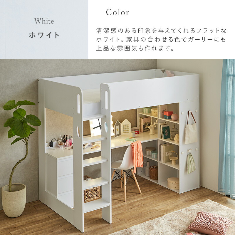 楽天市場】【ポイント5倍☆2/25 12:00〜23:59】 ロフトベッド システム