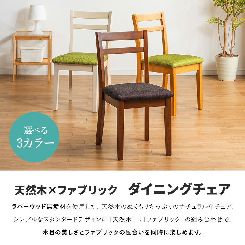 楽天市場】【ポイント5倍☆2/25 12:00〜23:59】 ダイニングチェア 2脚