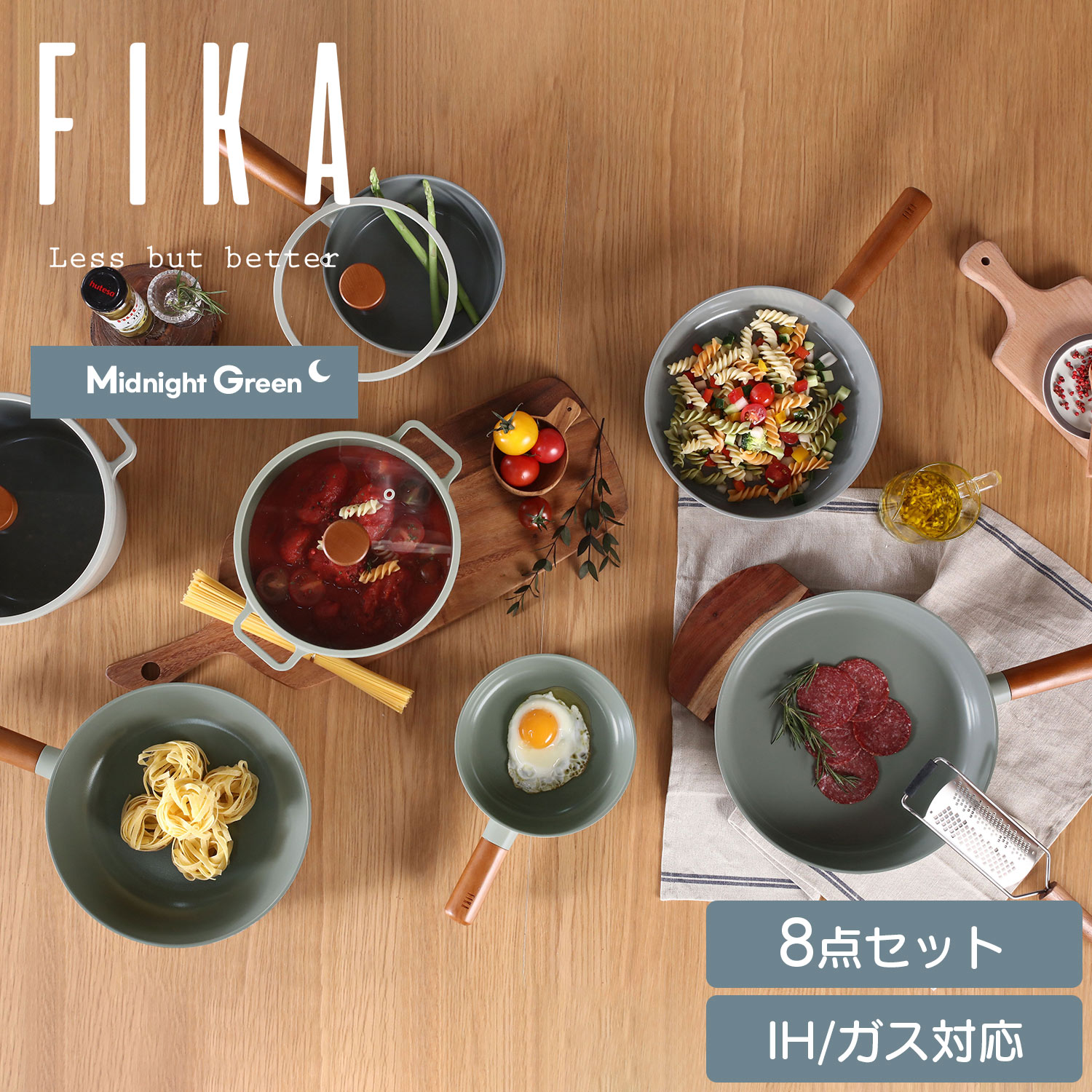 楽天市場】【公式】FIKA ミッドナイトグリーン8点セット フライパン