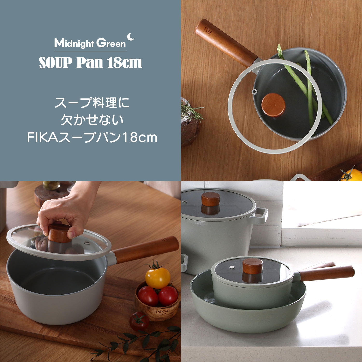 楽天市場】【公式】FIKA ミッドナイトグリーン8点セット フライパン