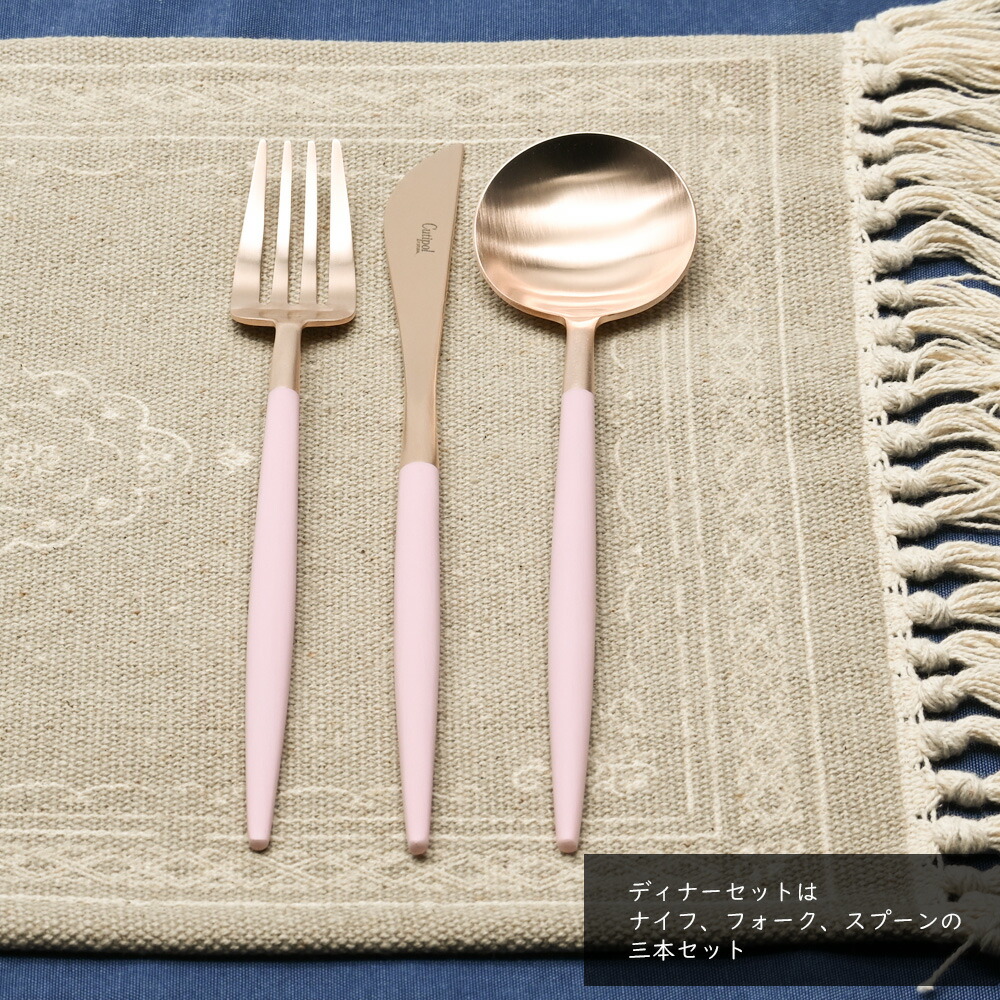 楽天市場】Cutipol クチポール GOA ディナーセット ピンク / ローズ