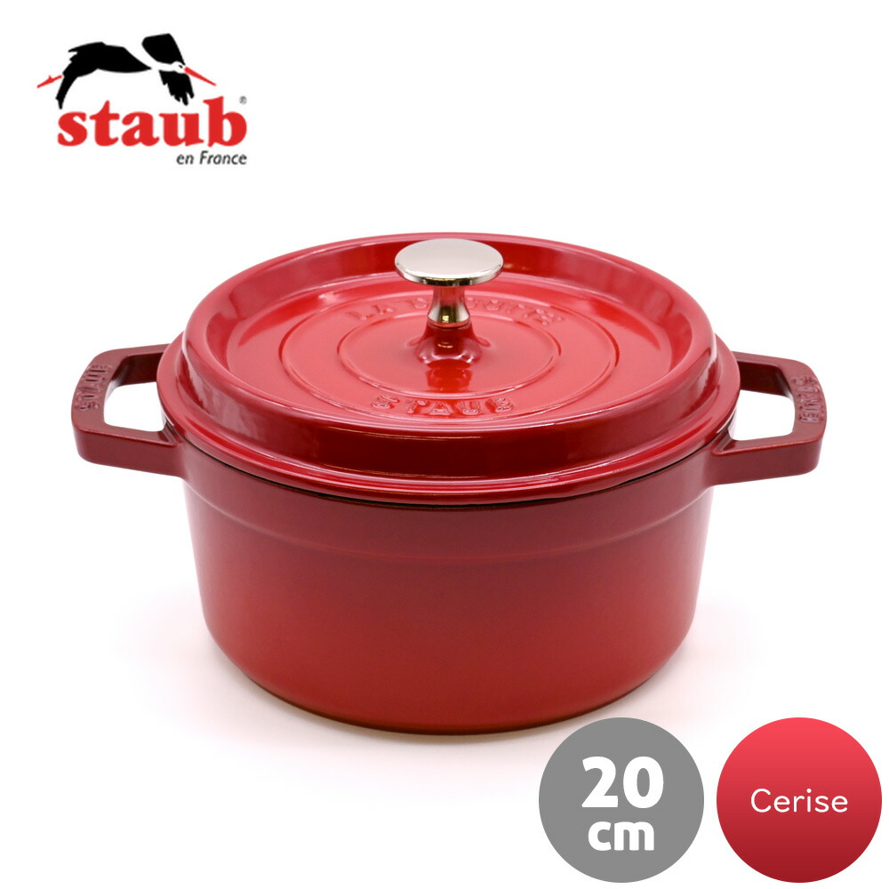 楽天市場】【生涯保証】【日本正規品】ストウブ staub オーバルホット