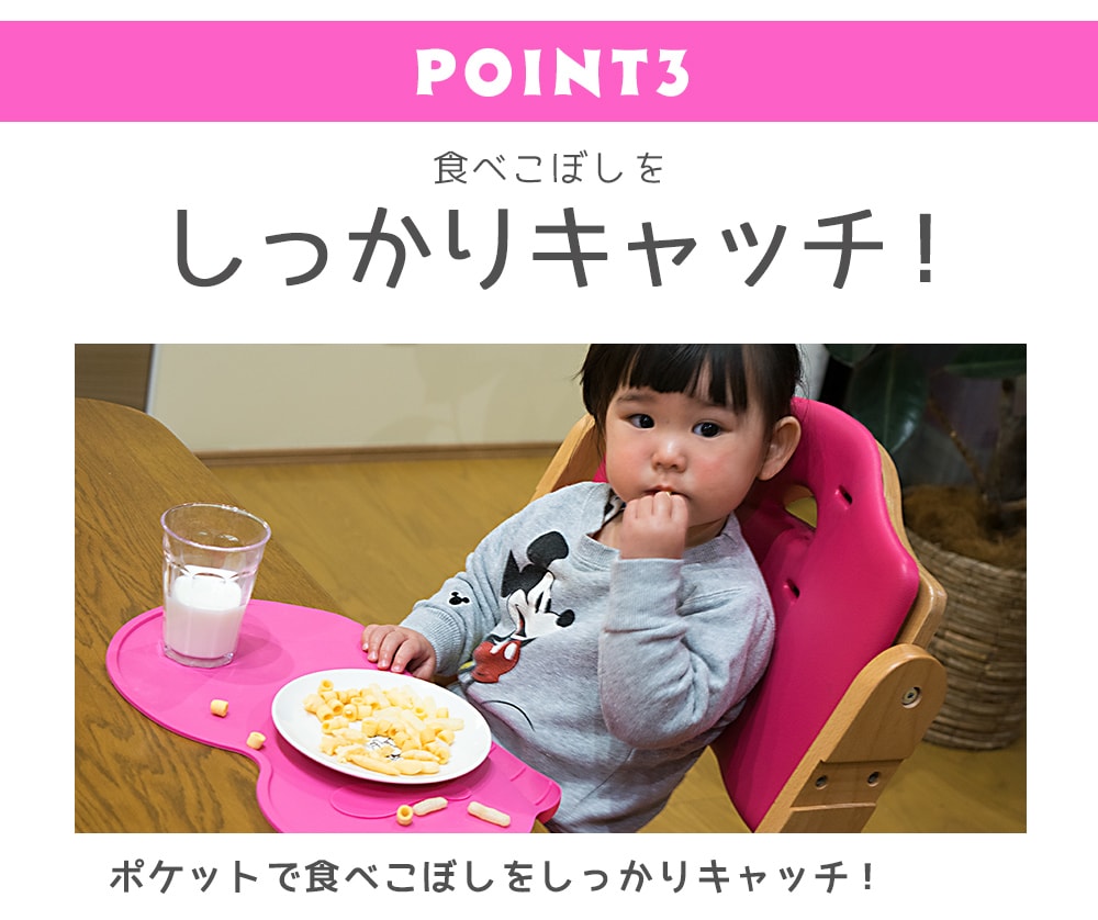 楽天市場】ランチョンマット 手づかみ食べ 食べこぼし ポケット付き