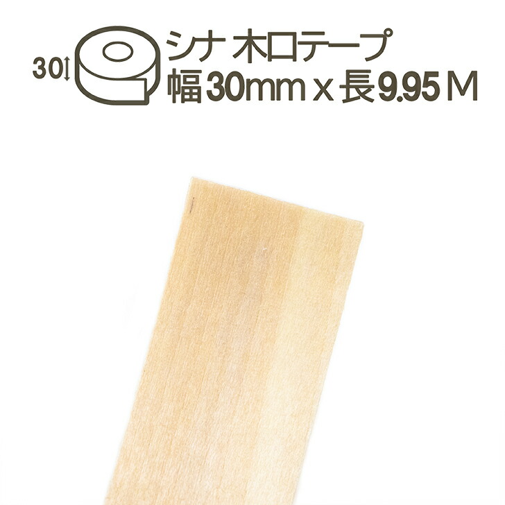 シナランバーコア t24 900x300 5枚セット 木材 シナランバーコア」の