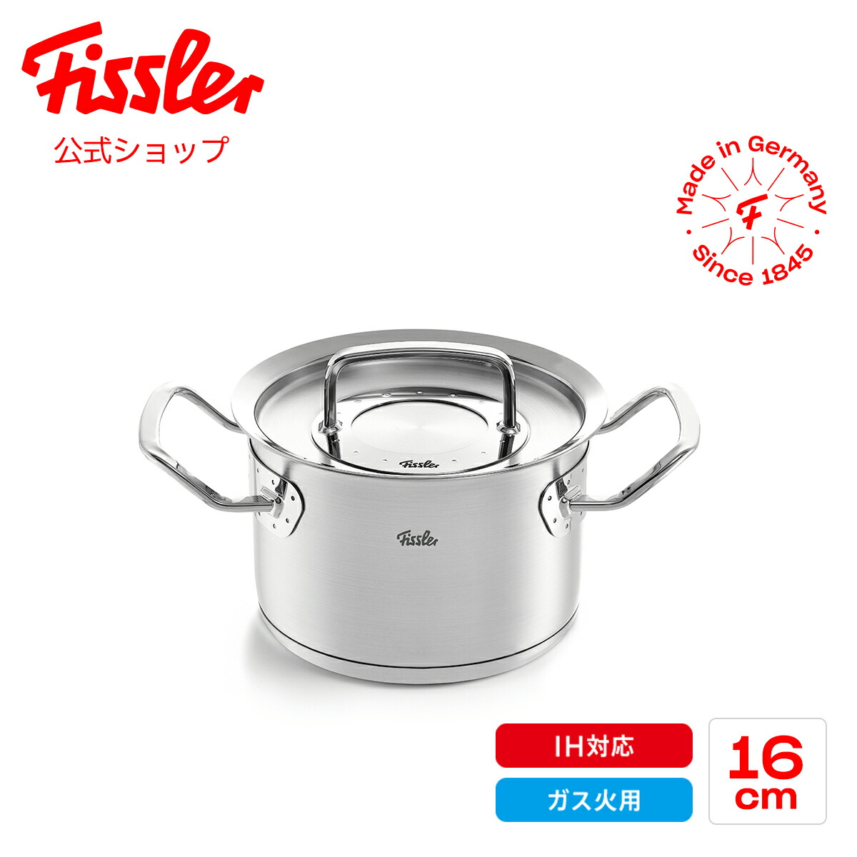 【 Fissler 】 (新品・未使用)ステンレス 両手鍋 豪華2点セット！ Fissler（フィスラー） 公式 両手鍋 24cm ニューファミリー シチュー