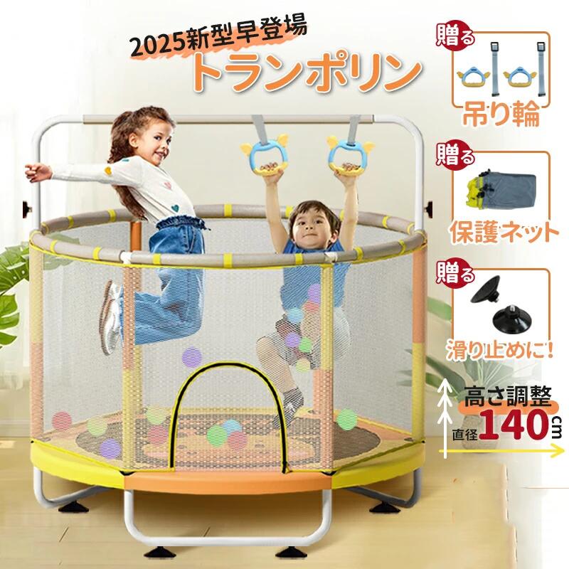 楽天市場】トランポリン 140cmの通販
