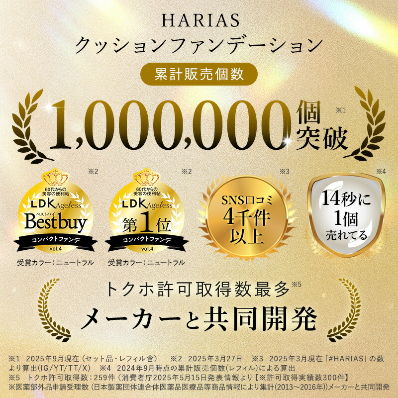 楽天市場】HARIAS ハリアス 公式 クッションファンデ レフィル