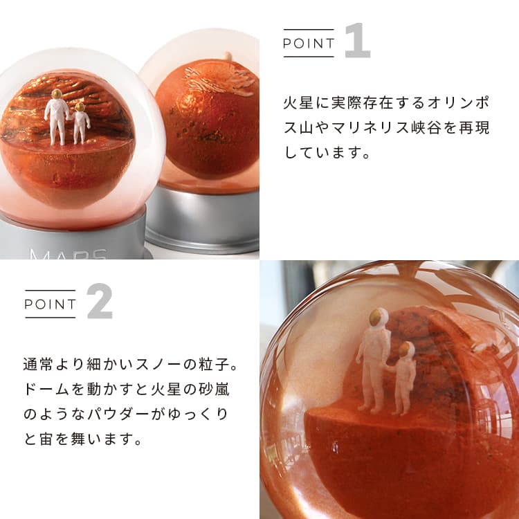 楽天市場】スノードーム Mars Dust Globe マーズダストグローブ
