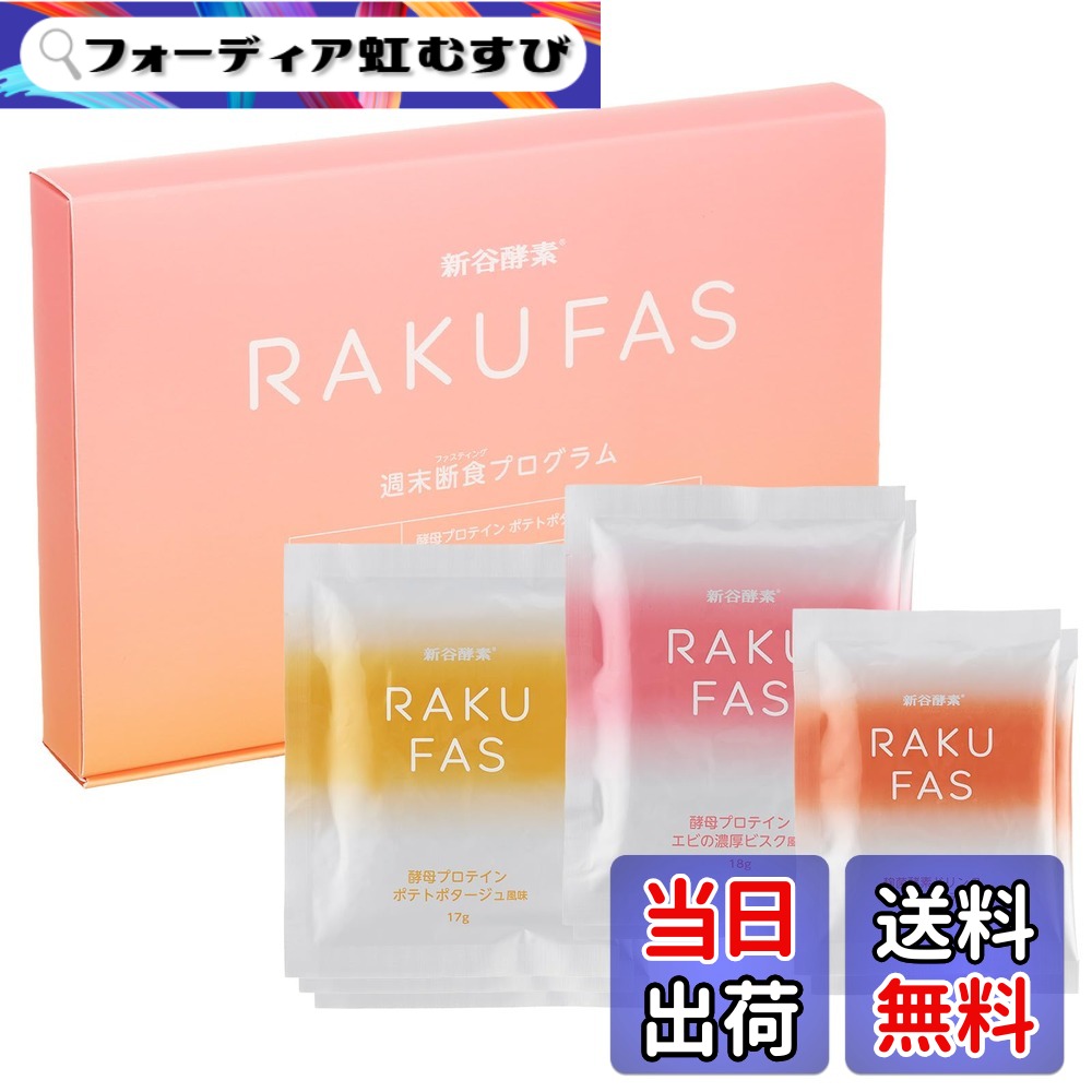 楽天市場】ファスティングセット グリーンブラザーズの通販