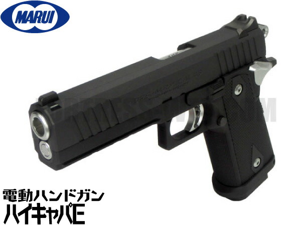 楽天市場】東京マルイ 電動ハンドガン本体 ハイキャパE (4952839175144