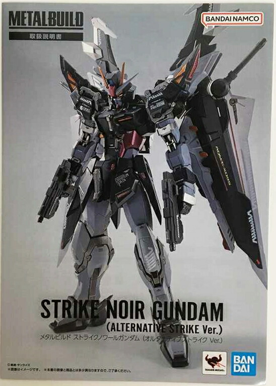 楽天市場】【開封済】METAL BUILD ストライクノワールガンダム