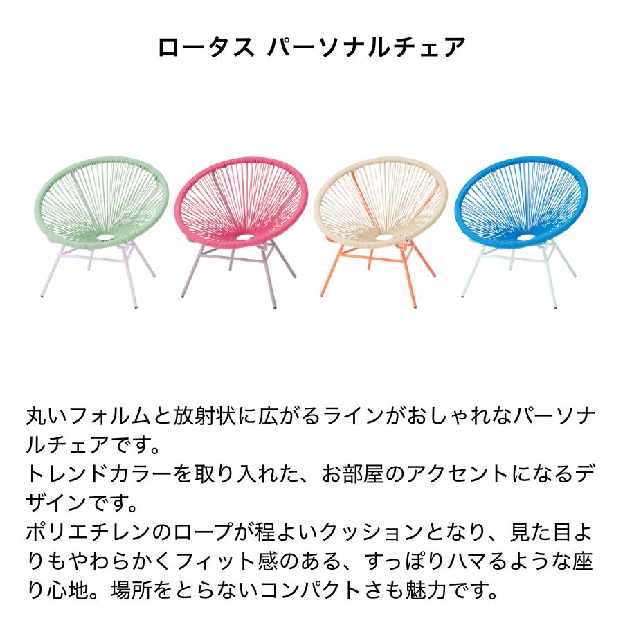 楽天市場】Francfranc フランフラン ロータス パーソナルチェア 【幅