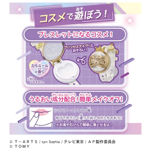 楽天市場】ひみつのアイプリ ひみつのアイプリブレスDXセット