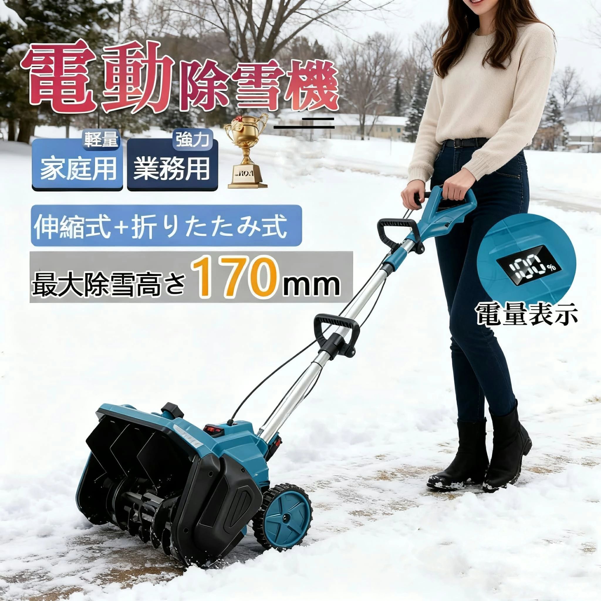除雪機 充電式 マキタ」の人気商品一覧 | 安い商品を通販サイトから