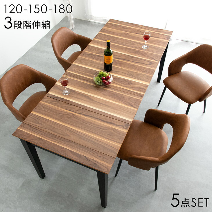 楽天市場】□正午~クーポン3％引□ 3段伸長式 伸縮 ダイニングテーブル