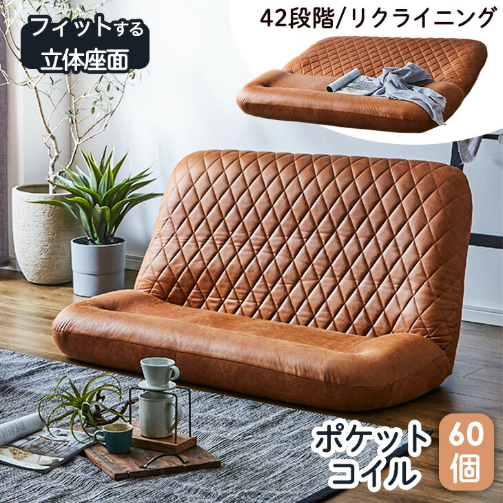 座椅子 リクライニング 2人」の人気商品一覧 | 安い商品を通販サイト