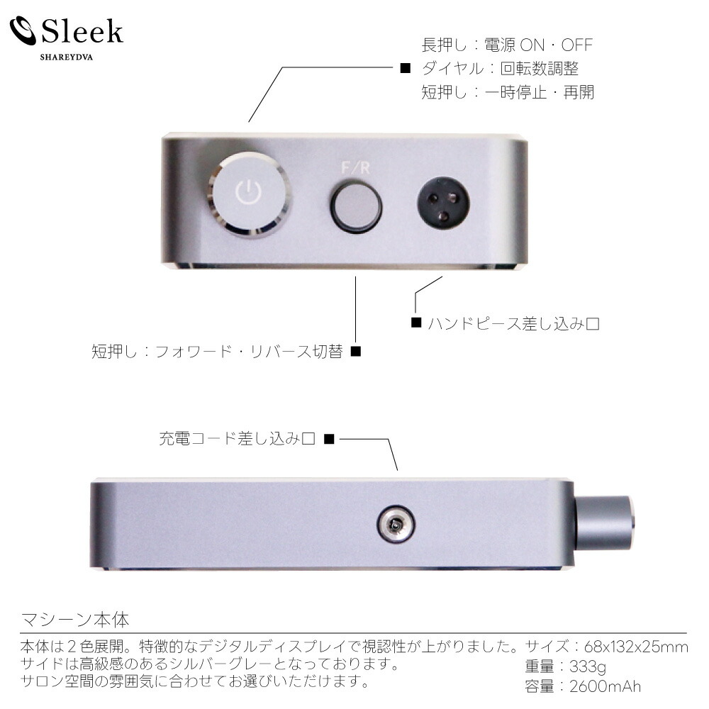 楽天市場】SHAREYDVA シャレドワ ネイルマシーン Sleek ホワイト 充電