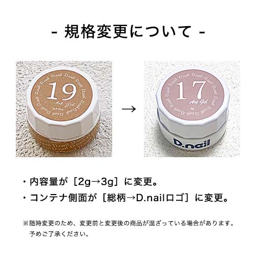 楽天市場】D.nail アートジェル (極ジェル) 2g 9色セット 16~24 痛