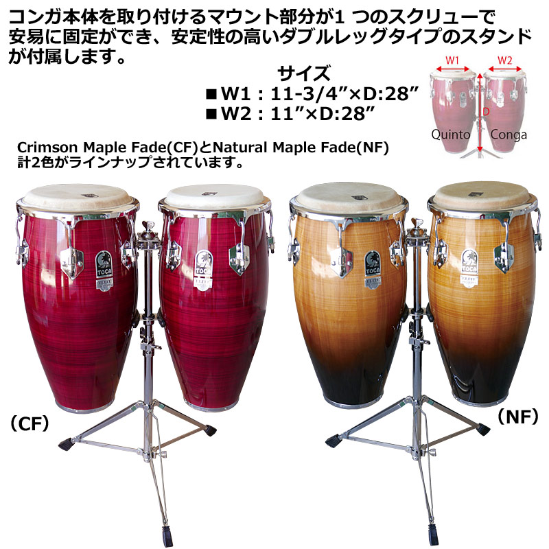 楽天市場】【マラソン期間ポイント8倍】TOCA キント＆コンガ 3100CF 11