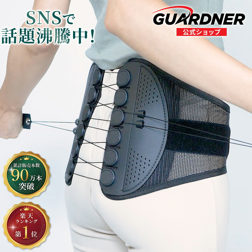 楽天市場】ガードナーベルト lの通販