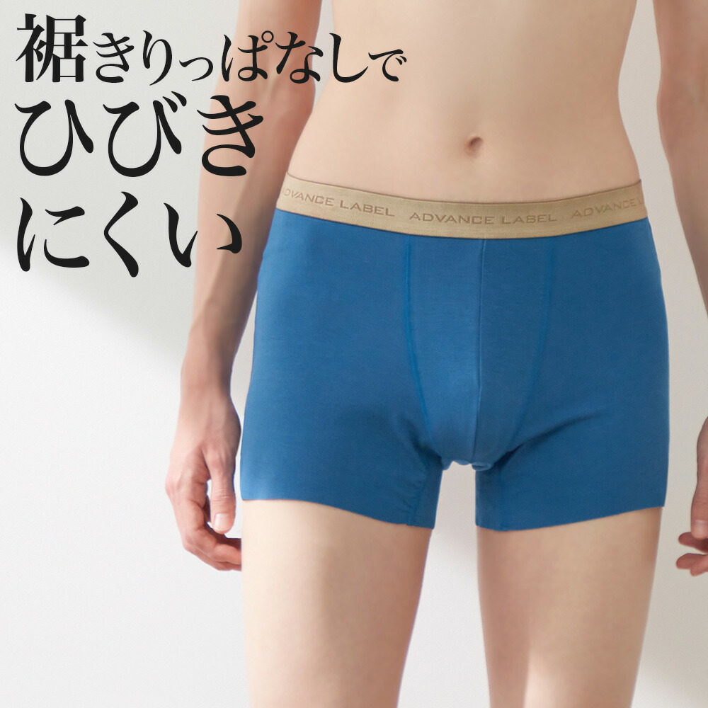 楽天市場】グンゼ ボクサーパンツ メンズ 年間 ADVANCE LABEL