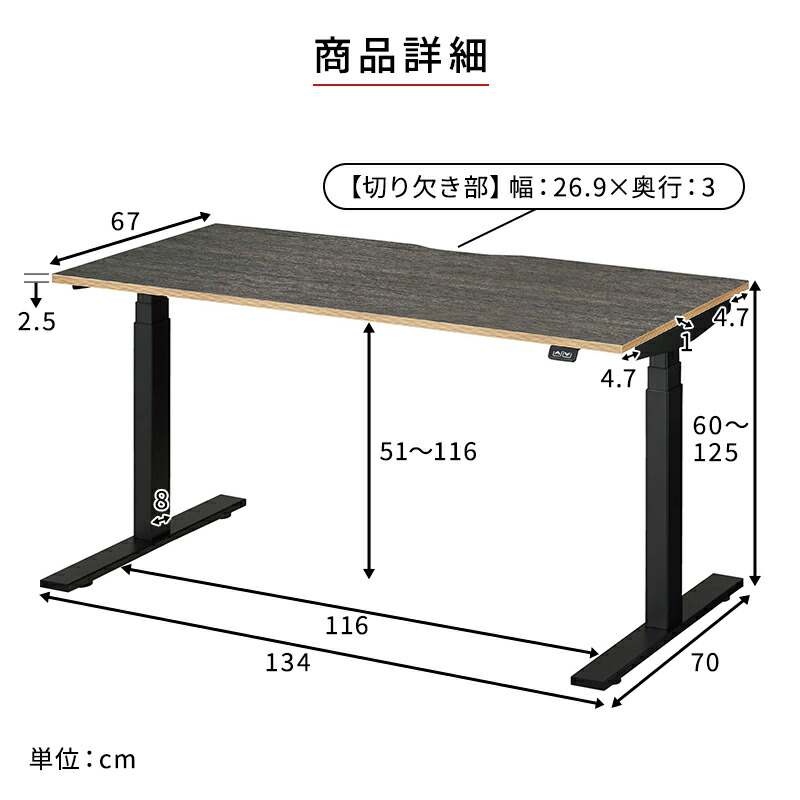 楽天市場】電動昇降デスク EL 幅134cm 奥行70cm 高さ60〜125cm