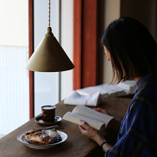 楽天市場】FUTAGAMI ペンダントランプ 円錐 削り出し 真鍮 鋳肌