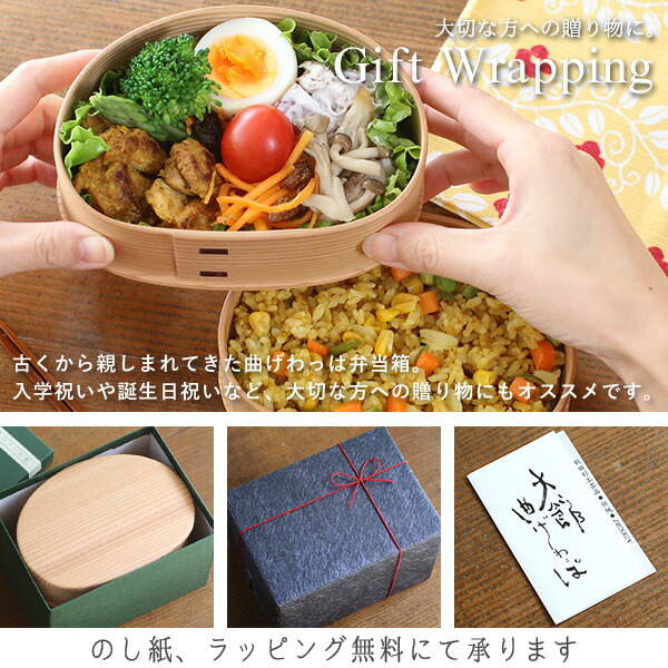 楽天市場】曲げわっぱ いろどり弁当箱（二段） 800ml わっぱ弁当