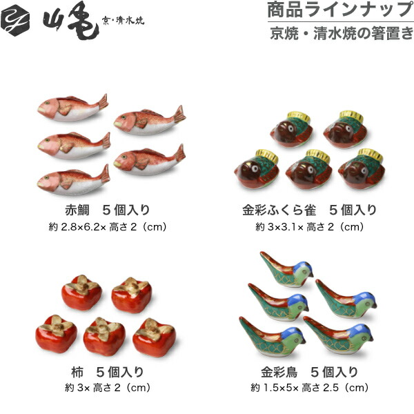 楽天市場】京焼 清水焼 箸置き 龍 2個セット : がらんどう