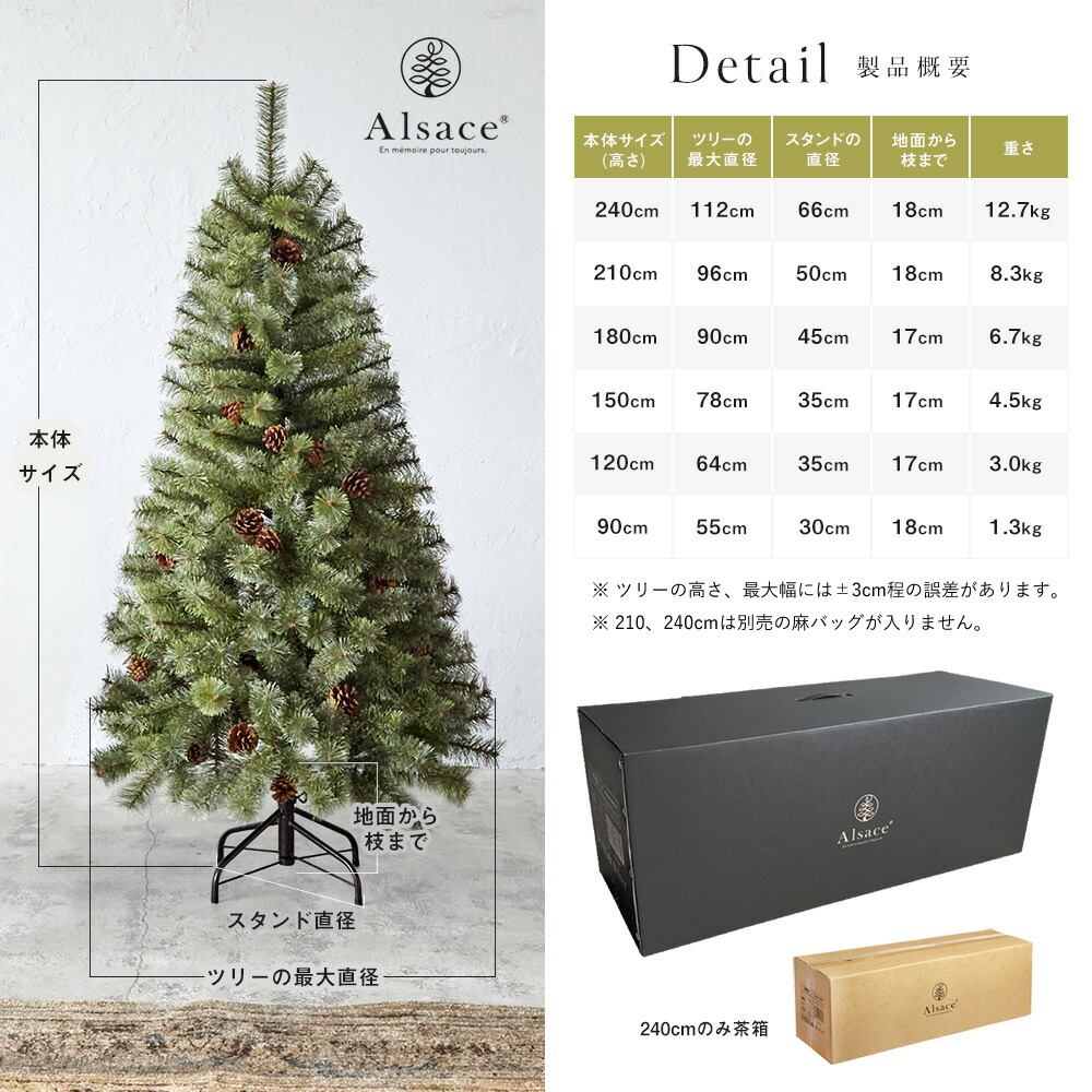 楽天市場】【公式 Alsace(R) 正規品】 クリスマスツリー 150cm 豊富な