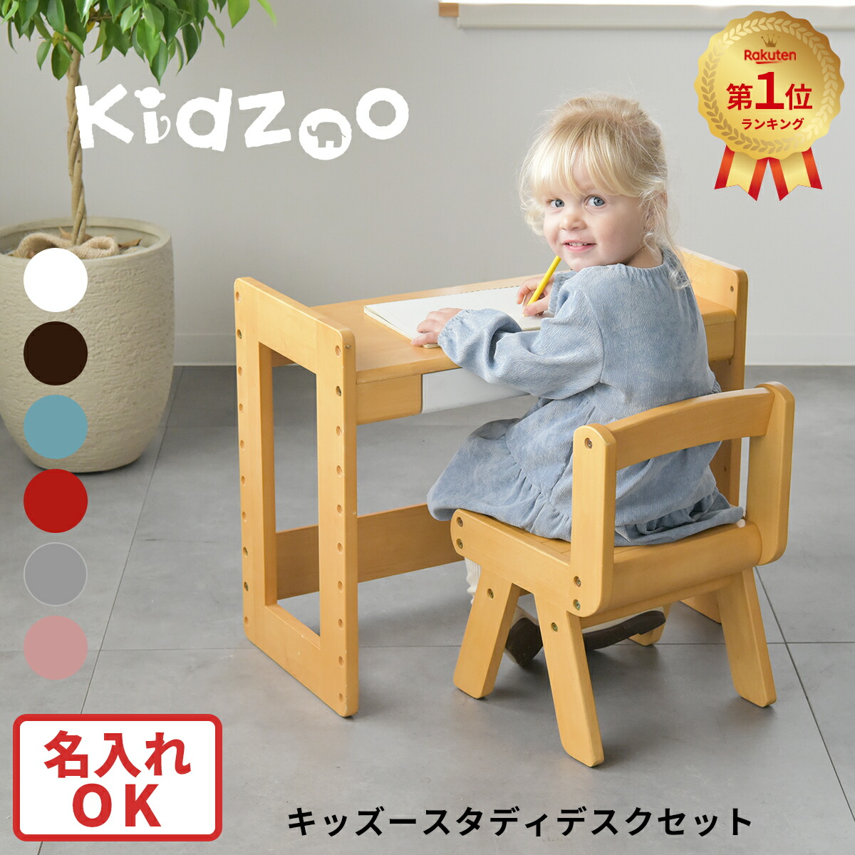楽天市場】Kidzoo（キッズー） スタディーセット KDS-3004／KDS-3386