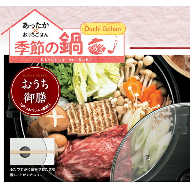 楽天市場】おうち御膳 ふっ素加工IH対応ガラス蓋付すきやき鍋18cm HB