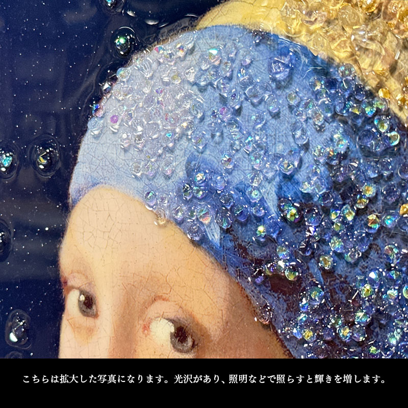 楽天市場】水晶パネル アートパネル 42×52cm 名画 真珠の耳飾りの少女