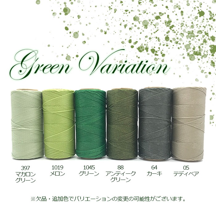 楽天市場】ワックスコード LINHASITA社製 ミントグリーン/太さ0.75mm
