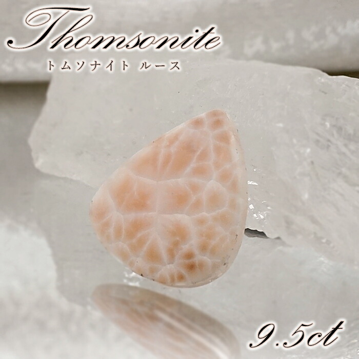 楽天市場】トムソナイト ルース 約9.5ct インドネシア産 【 一点もの