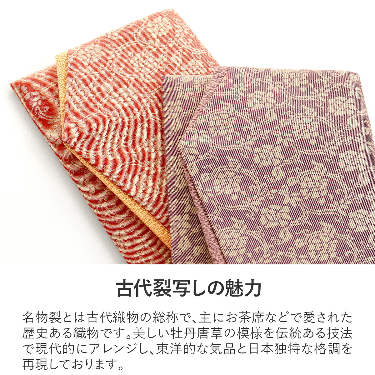 楽天市場】ふくさ 正絹名物裂 絹100% 日本製 金封ふくさ 慶事用 弔辞用