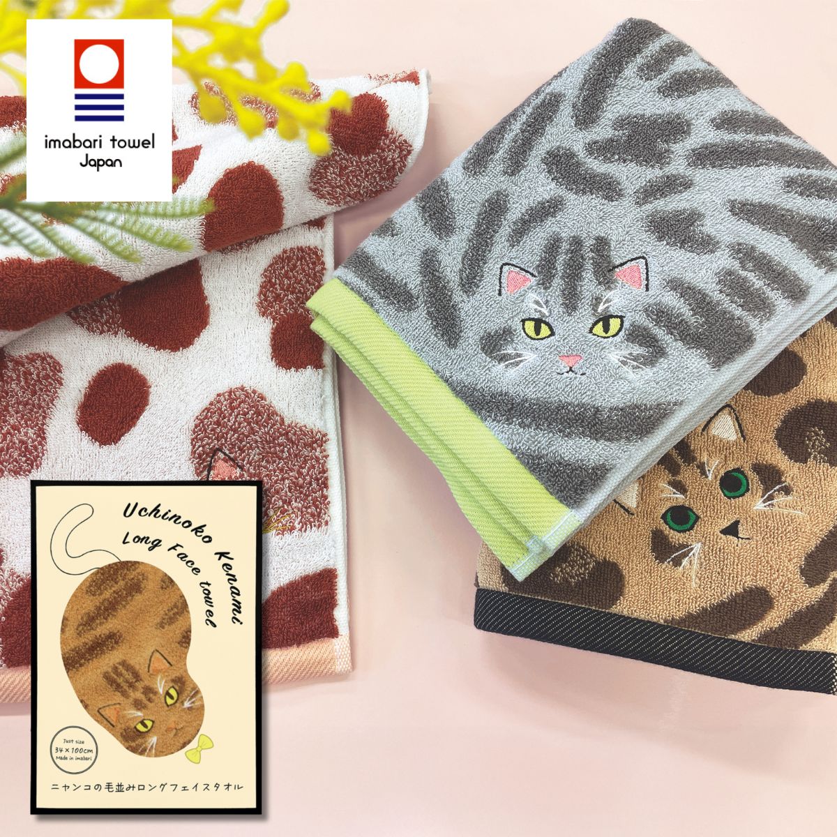 楽天市場】うちのニャンコ 毛並み ロングフェイスタオル タオル 今治