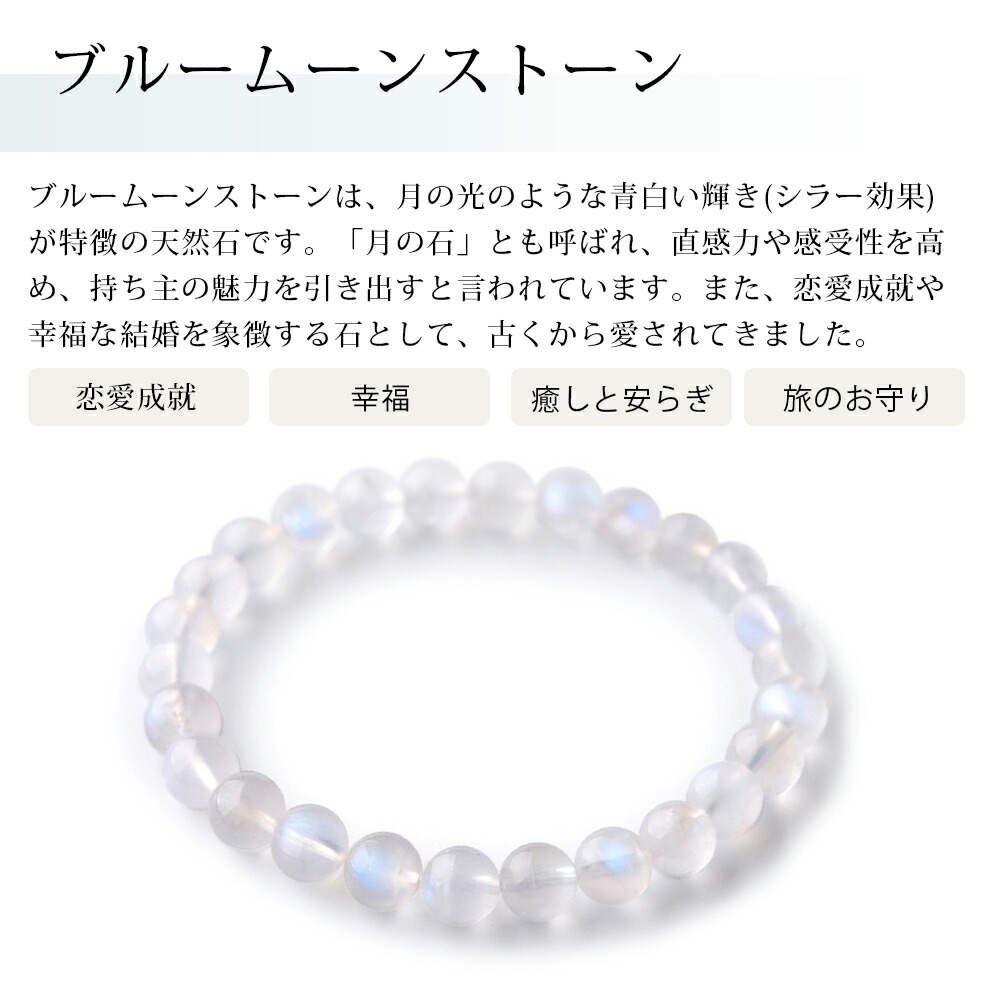 楽天市場】ブルー ムーンストーン ブレスレット 7-8mm 8-9mm 9-10mm 10