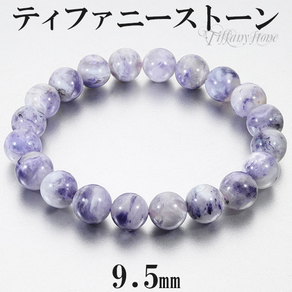 楽天市場】ティファニーストーン ブレスレット 9.5mm 17.5cm メンズM