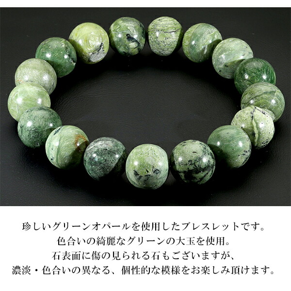 楽天市場】グリーンオパール ブレスレット 12mm 17.5〜18.5cm L〜LL