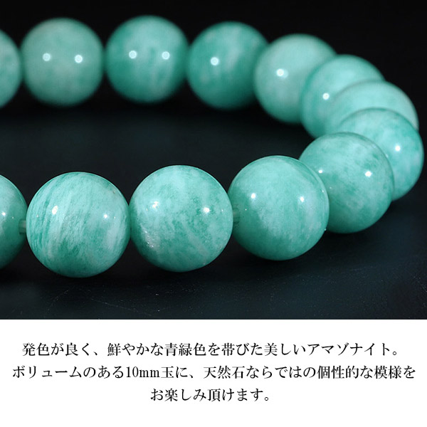 楽天市場】アマゾナイト ブレスレット 10mm 16.5〜18.5cm S〜LL サイズ