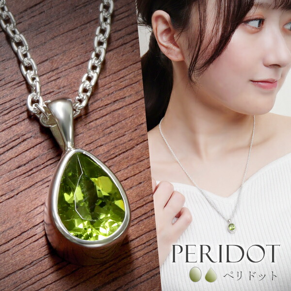 楽天市場】ペリドット カット シルバー ネックレス ドロップ オーバル