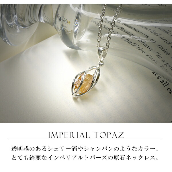 楽天市場】インペリアルトパーズ シルバー ネックレス 原石 入り