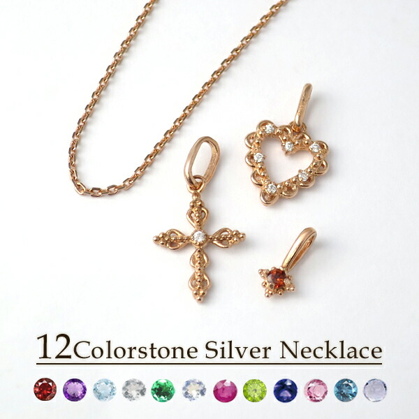 楽天市場】選べる 誕生石 7way オープンハート クロス レイヤード